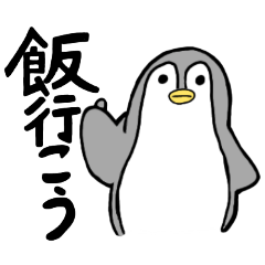 Yuru_Penguin