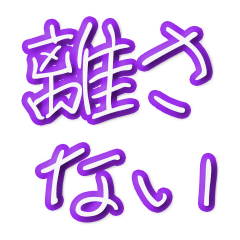 組み合わせで告白【3】