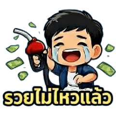 That's enough! I'm already too rich!