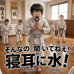 Funny Karate Boy Reaction Stickers