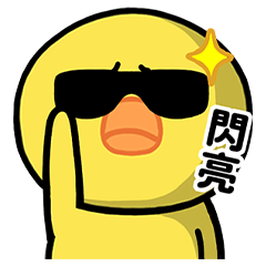 超厭世小雞：日常崩潰與可愛反擊