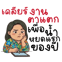 Songkran office girl