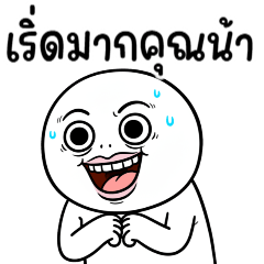 คนสมัยนี้ เบิ้มๆ 27