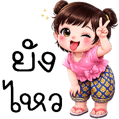 Manow : Happy Songkran Day (Big)