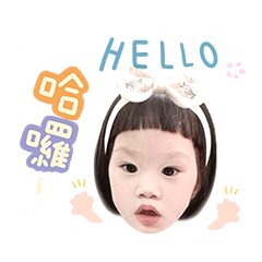 沛 沛 的 表 情 包