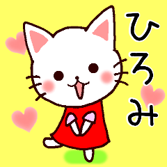 Hiromi cat name sticker