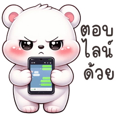 น้องหมีจ้ำม่ำ