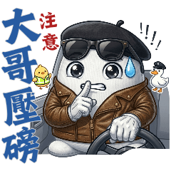 枕頭君：卡車司機大學長的日常對話