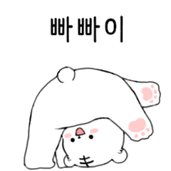 ChoCho&PomPom, End chatting! (Korean)
