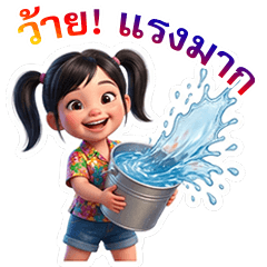 Songkran Cute Girl