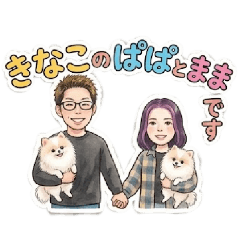 Kinako Papa_20260327161129