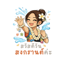 Dailylife Kawaii Active Girl SongkranEp3