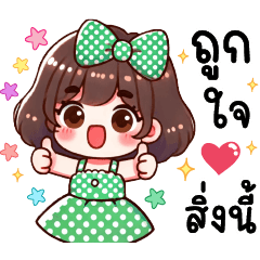 Khanom Chaan Happy Day