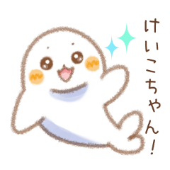 Send to Keiko chan sticker