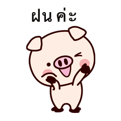 Piglet Sticker 029