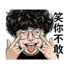 一直長不大的小小小孩