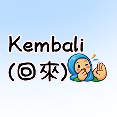 居家守則：重要行為導引中印雙語印尼語寶寶