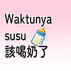 C4 Meal Time Stickers