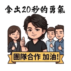 宗憲的快樂日常生活&工作