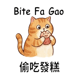 我是快樂胖橘貓