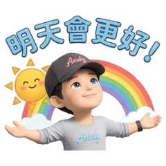 陽光男孩-生活日常篇