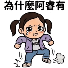 晴晴的日常與幽默小劇場