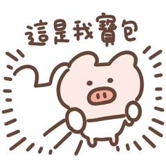 水水寶包3：更任性了