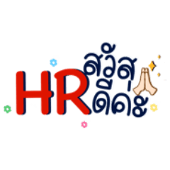 Human Resources Officer