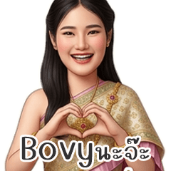 Bovy -1
