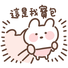 皮蛋寶包3：更任性了