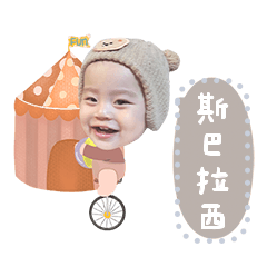 Rami 1Y 訊息表情包