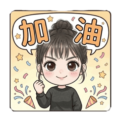 黑色衛衣女孩：日常心情報