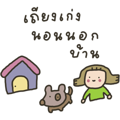 จีด้า : คนยิ่งอารมณ์ไม่ดีอยู่