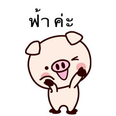 Piglet Sticker 031