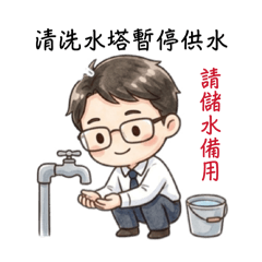 忙碌帥哥的社區大小事