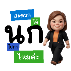 Tanadit_20260327184457