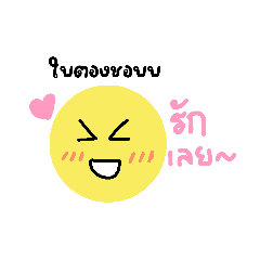 Tanutchaya_20260327192113