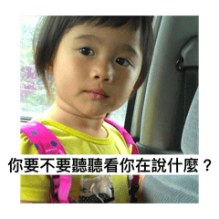 你在驕傲什麽你沒資格