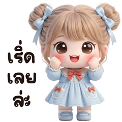 น้องเอลลี่ <3