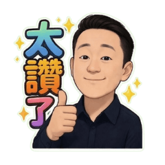 帥氣年輕人衝衝衝2