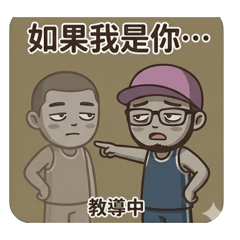 Usopom街球幹話 第二彈（16p）