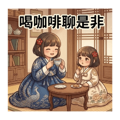 Jessica的貼圖-母女日常10