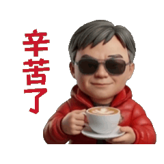 Tony Su-動態貼圖03