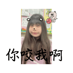 你咬我啊？笨蛋