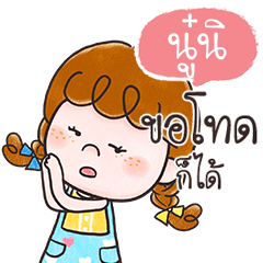 NOONI3 Deedy anything