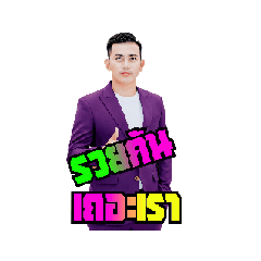 em_kittipong_20260328122052