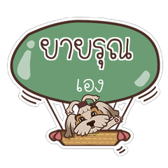 YAIROON love dog V.1