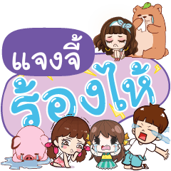 JANJI So Sad Sud Sud