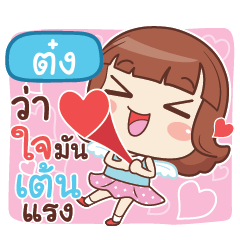 TONG8 lookchin with pupply love