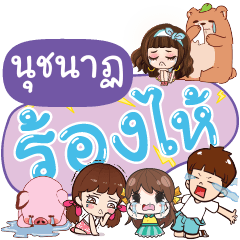 NUCHNAJ So Sad Sud Sud